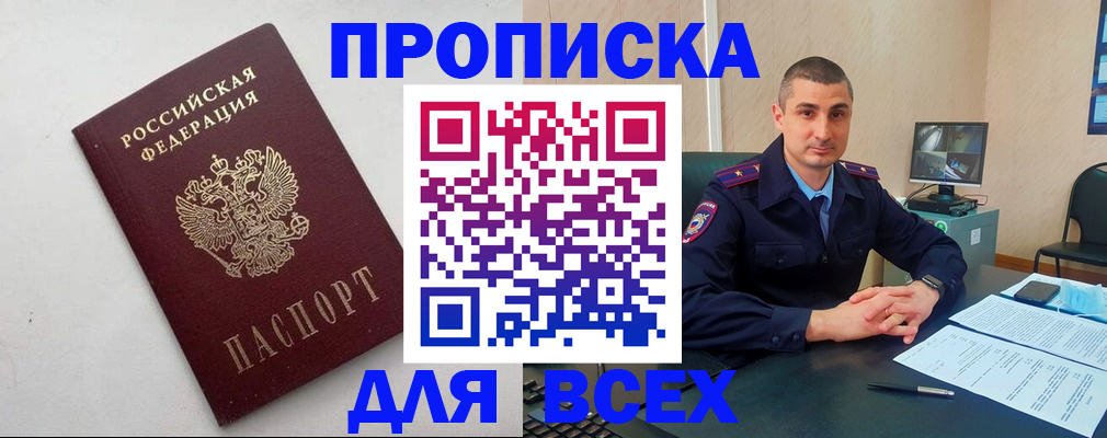 временная регистрация поиск в Бабаево