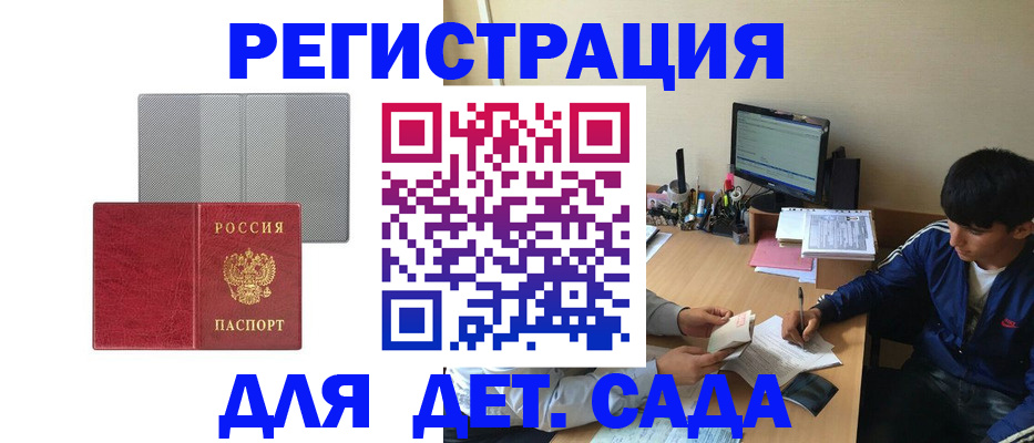 прописка гарантия в Бабаево